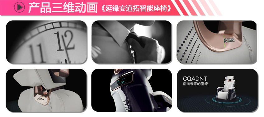 作品案例-真实三维动画02