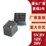 电磁直流t7820a继电器