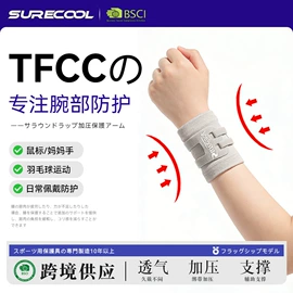 运动护膝;护腕;护踝