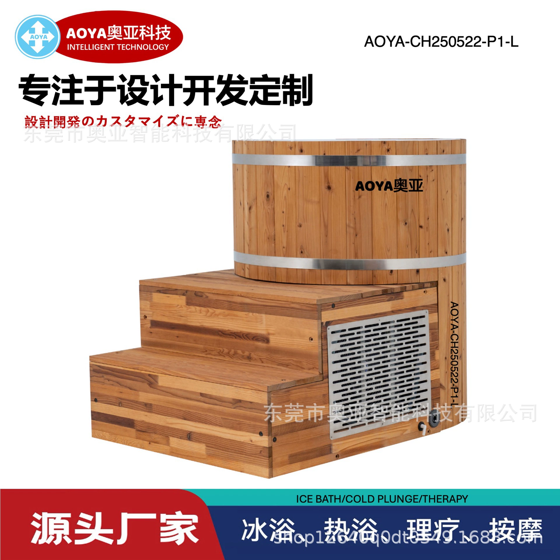 Заводская ванна из нержавеющей стали 316 марки с деревянной отделкой, холодной водой, полностью автоматической ледяной ванной и функцией приготовления льда — компактное универсальное оборудование.