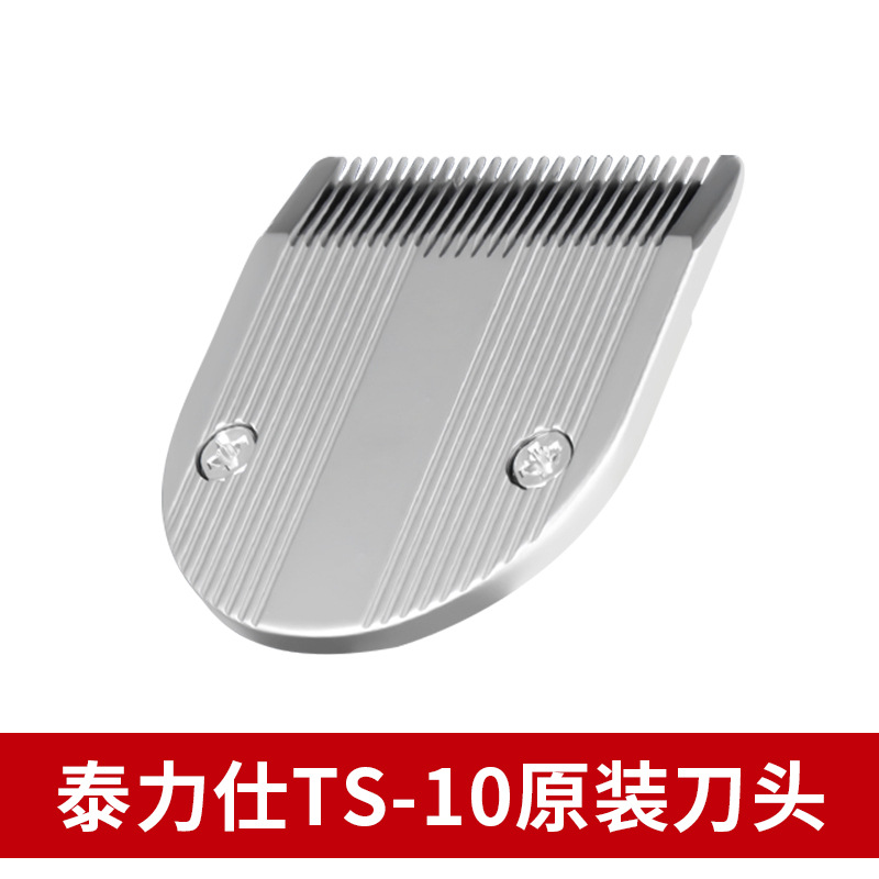 TS-10 오리지널 커터 헤드
