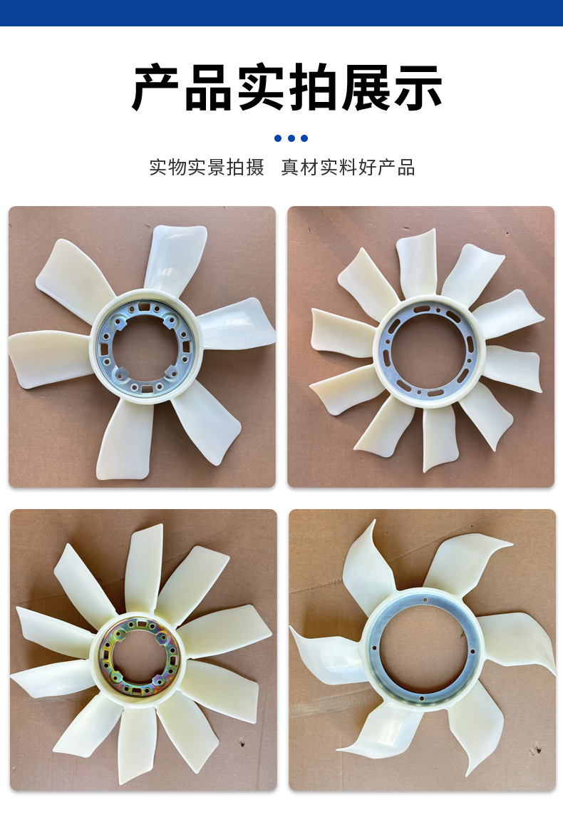 Excavator engine cooling fan blade 2485C520, suitable for Perkins series 1006