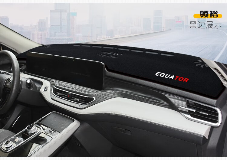 Suitable for Ford Escort, Focus, Edge, Mondeo Dashboard Sunshade Mat, Center Console Sun Protection and Heat Insulation Mat