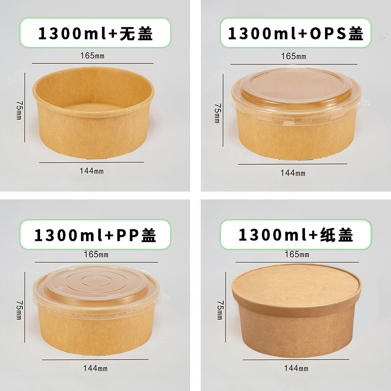 一次性牛皮纸碗水果果切盒快餐外卖打包盒食品级包装盒餐饮商用|undefined