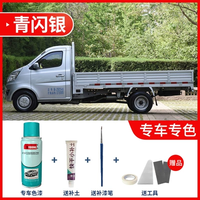 Changan Starcard S201 self-painting diamond Avtomobil boya qələmləri - blue-flash-silver-includes-filler-tools