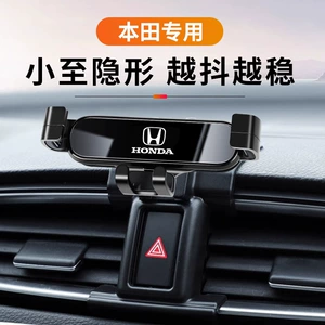 Honda Accord Civic Crv Haoying Xrv Spirior Crosstour Fit Special Car Mobile Phone Holder