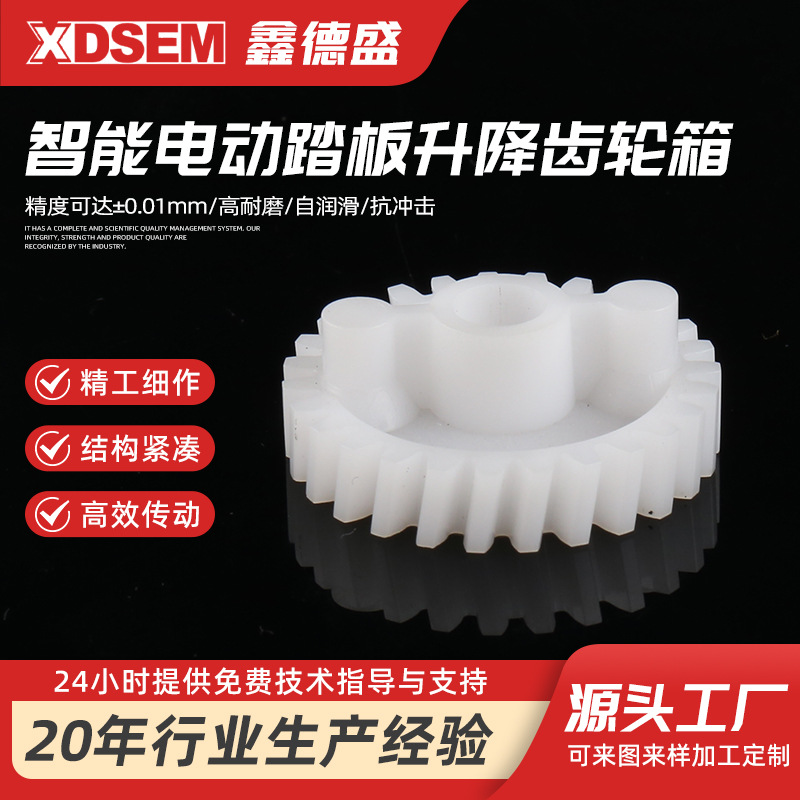 销售智能电动踏板升降齿轮箱设计 塑料尼龙齿轮 电车踏板齿轮箱