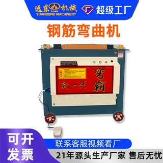 加工定制便携移动式钢筋弯曲机 工地现场灵活作业 小型民建钢筋