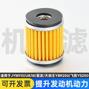 Ħ��܇i8�V����U8 JYM110�۰lYZ450 WR125�섦 ���w��250�C�͞Vо