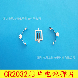 �S��ֱ�NCR2032�~��늳���ؓ�O��Ƭ �NƬSMT�C�N1632�����펧��Ƭ