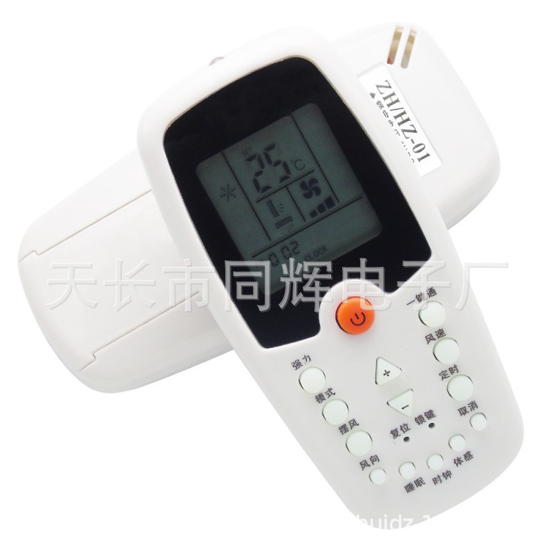 惠而浦空调遥控器ZH HZ-01通用ZH KZ-01 ZH