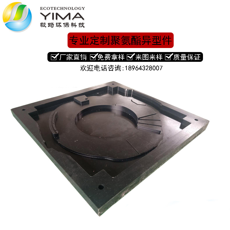 耐磨聚氨酯制品杂件聚氨酯板聚氨酯棒彩色聚氨酯异形件密封件