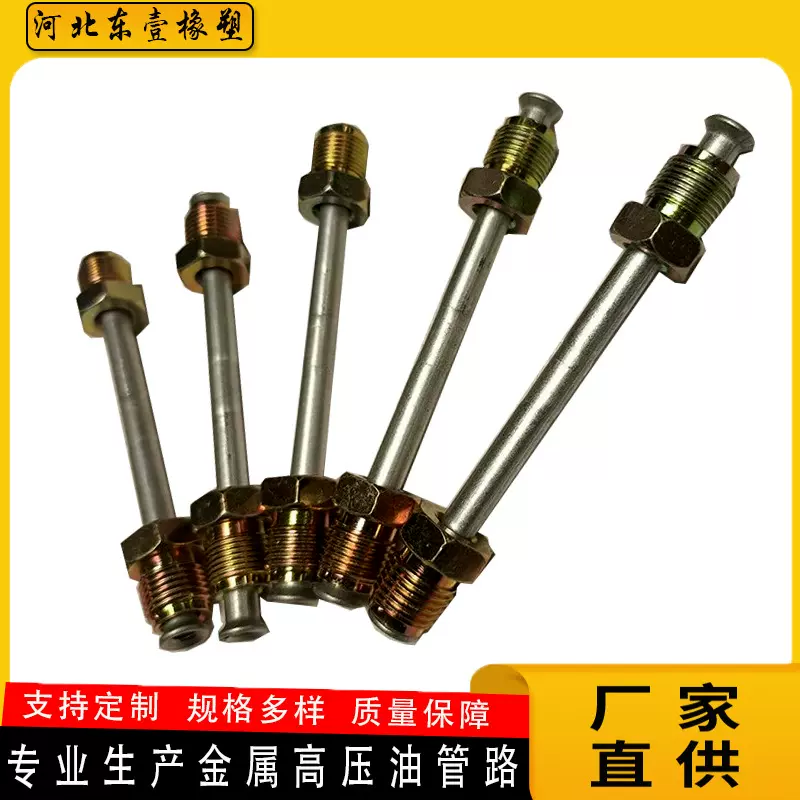 刹车金属油管镀铜铁管车农机液压制动硬管配件高压管制动器