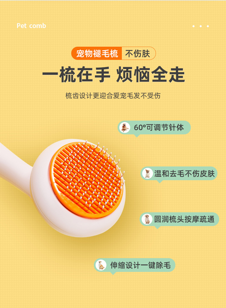 宠物梳详情_04.jpg