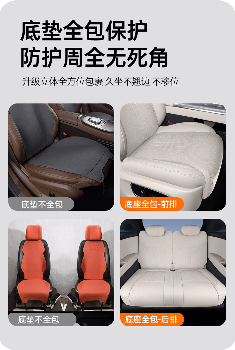 Suitable for Huajing S full-cover seat cushion, universal for all seasons, slim waist seat cover, car interior accessories