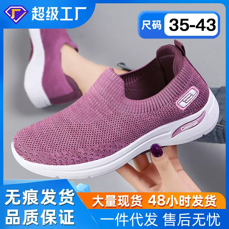 鞋子女中老年妈妈鞋休闲鞋跨境大码女鞋飞织透气单鞋一脚蹬布鞋
