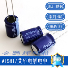 ���A늽����470uf16v 8*12RSȫ��ԭ�b16v470uf25v���A��ݬF؛