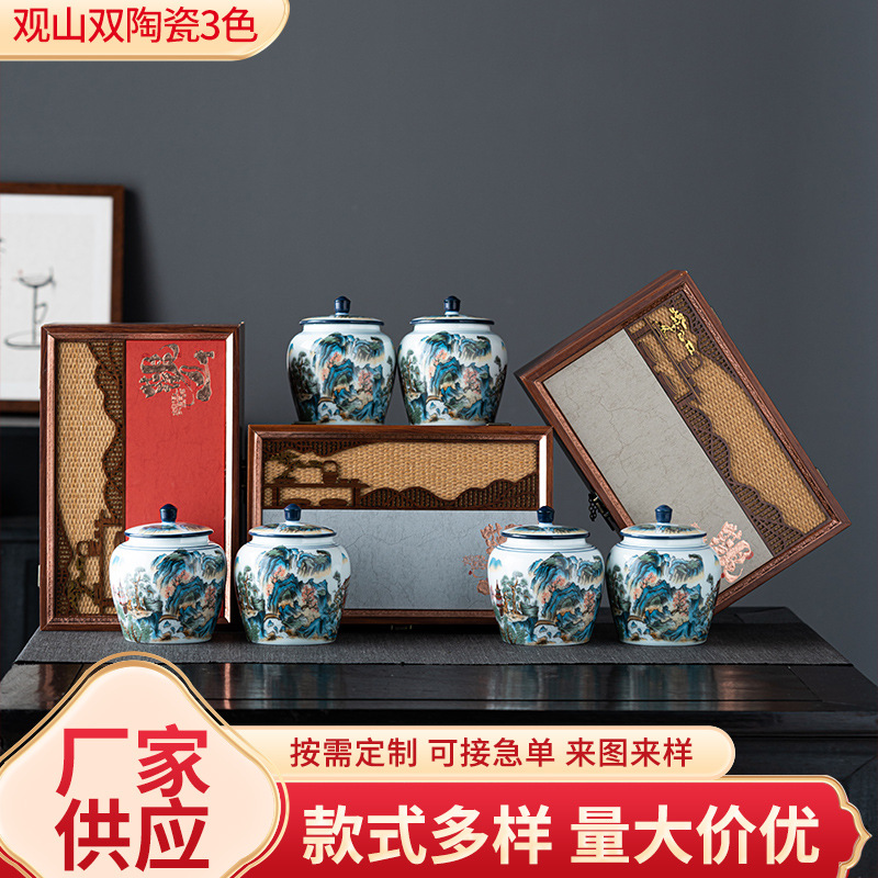 新款国风创意陶瓷罐高档茶叶储存罐密封罐通用高级办公室礼盒