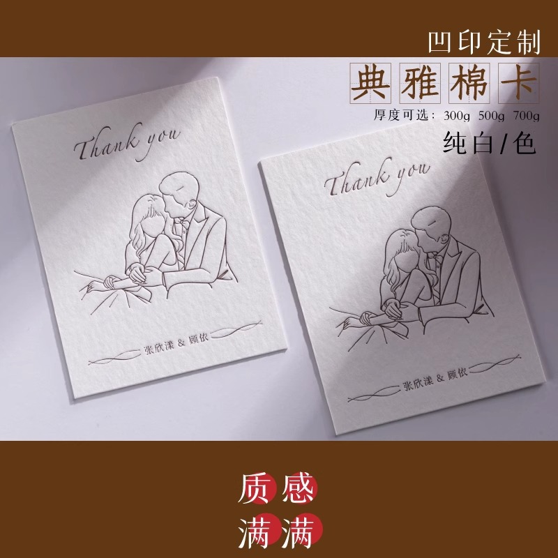 高端棉纸烫金明信片贺卡感谢卡卡片制作压凹凸活版加厚贺卡