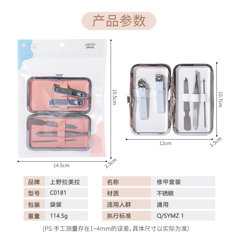 Ramila manicura de acero inoxidable juego de 5 piezas de almacenamiento portátil traje de manicura cortauñas amoladora de uñas Archivo de pulido