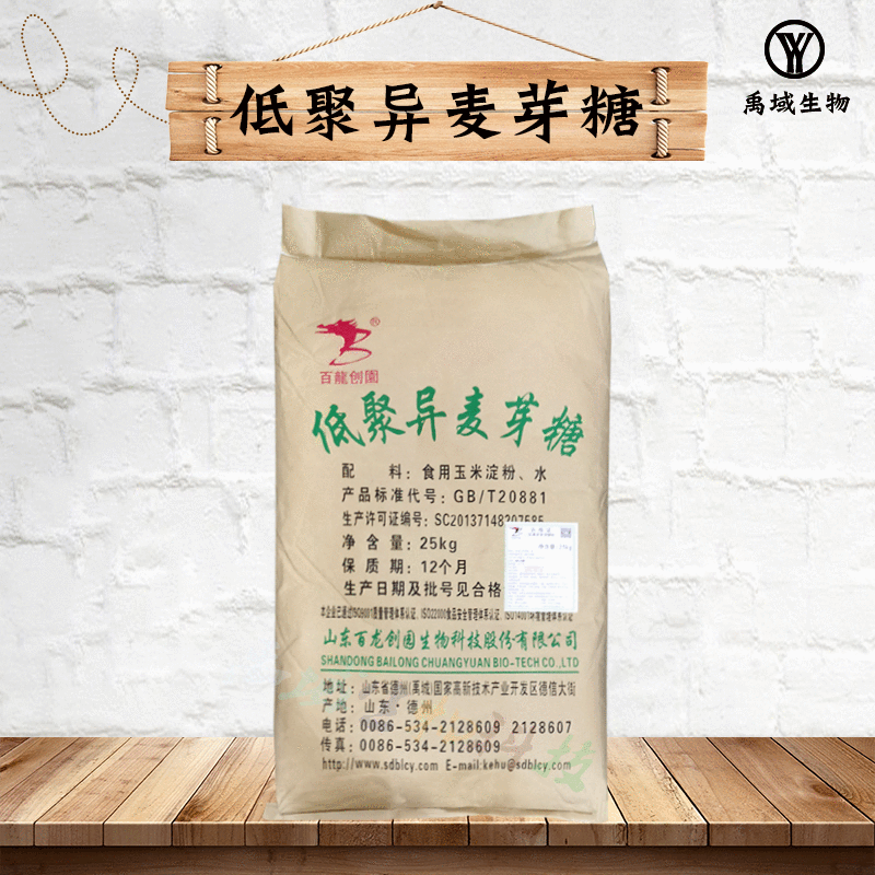 供应食品级甜味剂低聚异麦芽糖粉IMO90 1kg起订欲购从速 量大从优