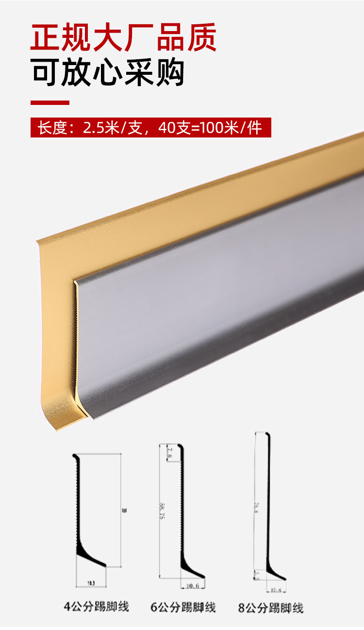 铝合金踢脚线_09.jpg