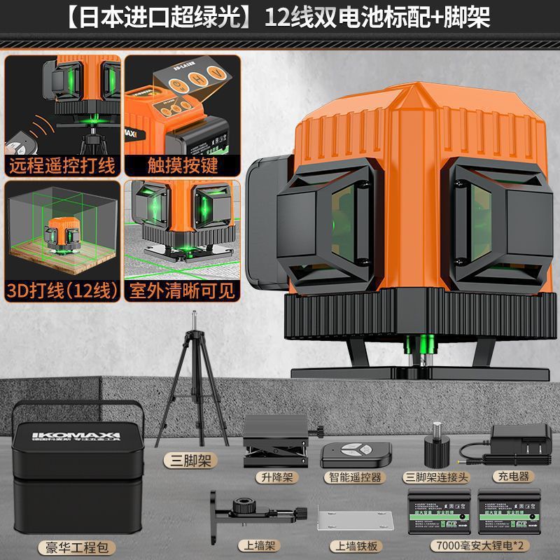 Komax 赤外線レベルメーター 新型 2025 高精度レーザー 12 ライン グリーンライト 全自動レベリング フロアメーター|undefined