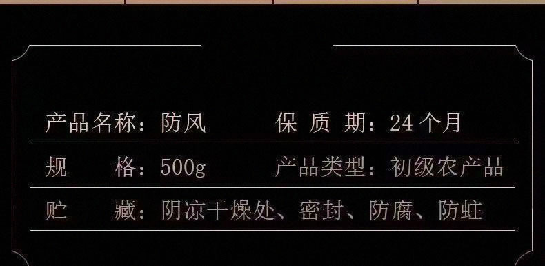 Fang Feng Sliced Saposhnikovia Root 100g 250g 500g 1000g Traditional Chinese Herb for Decoction and Tea key features