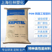 POM F25-03 韩国工程塑料 易加工 耐热性 耐磨 抗蠕变 耐化学性