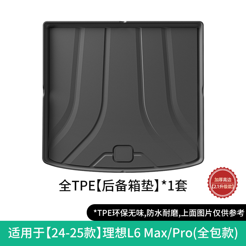 for Li Auto — Li Auto Modelə uyğun ayaqaltı - 2024-li-auto-l6pro-max-trunk-mat-full-coverageno-hole