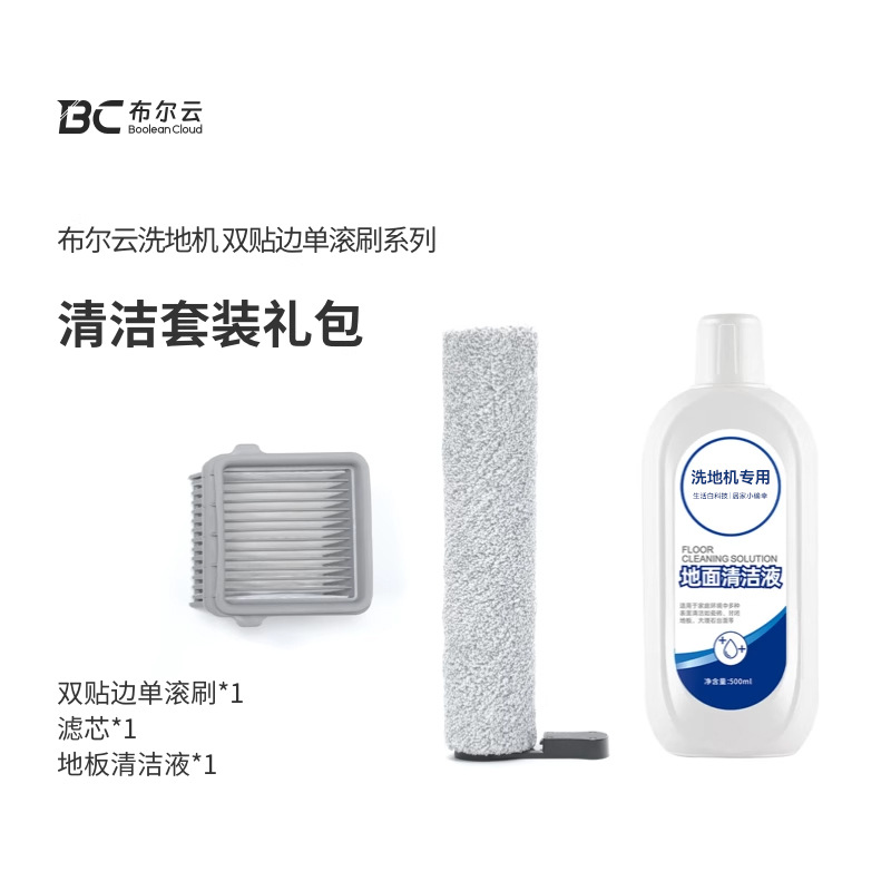 Haipa + 롤러 브러시 + 청소 솔루션