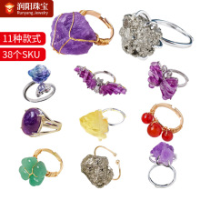 跨境热销天然水晶不规则原石矿标活口戒指紫白粉水晶手工绕线戒指