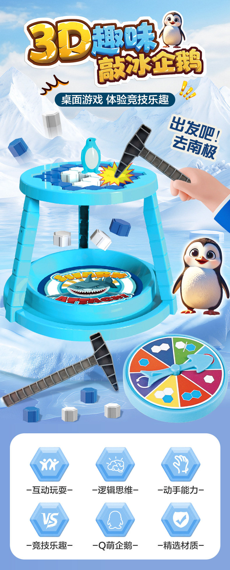 3D Fun Ice-Knocking Penguin_01.jpg