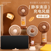 2025新款水豚仔系列手持迷你小风扇USB充电便携式有灯光可调大风