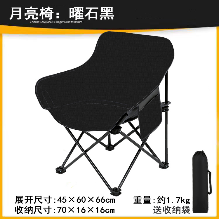 [Moon chair] Black -three -layer plus cotton fabric