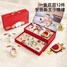 花伴小兔新生安抚摇铃礼盒婴幼儿玩具礼盒宝宝摇铃牙胶满月礼