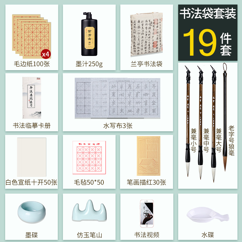 서예가방 19종세트/핫셀러 [서예가방 + 연습지 480장]