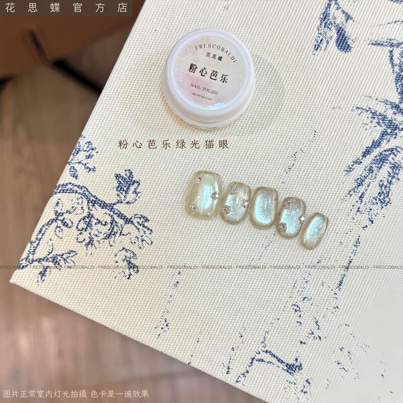 小颖美甲-5g罐装超细磁粉猫眼胶系列美甲光疗猫眼指甲油胶百搭色|undefined