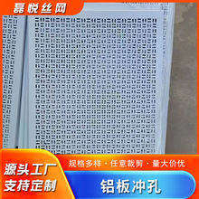 定制多孔型铝板冲孔网菱型加厚工业圆孔烟机过滤铝板网加厚型