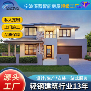 Rural two-story light steel villa integrated house design drawings rural homestead self-built house villa facing the sea