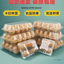 加厚塑料鸡蛋托一次性透明土鸡蛋包装盒皮蛋鸭蛋托盘收纳打包盒子