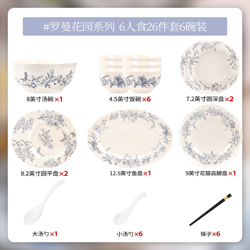 轻奢高级感陶瓷餐具套装家用奶白色高颜值花边碗盘蓝色花卉ins风|undefined
