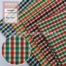 春夏新款圣诞棉色织格纹布衬衫休闲布童装男女装里布面料