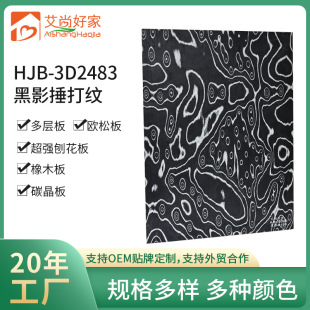 Solid wood multi-layer board European pine board particleboard oak board carbon crystal board multi-specification arc line plate wholesale