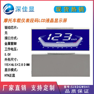 �ߌ��ȶ�lcdҺ���� ����115X46.5MM  ܇�d��ѣ��δa��HTN�x����