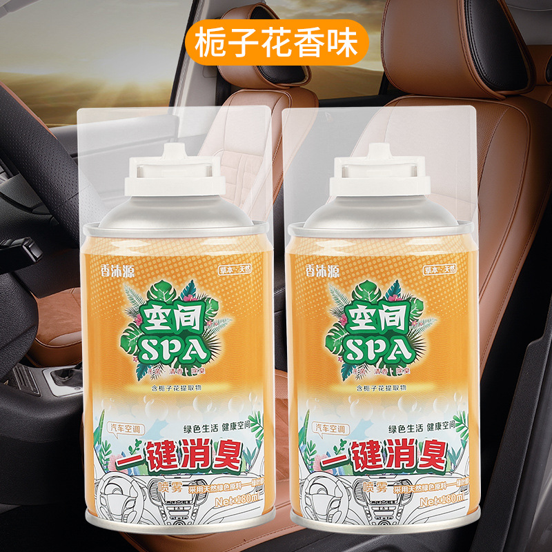 Removal, Zhutan Aktiv kömürlü qoxu uducular - 2-bottles-value-pack-romantic-gardenia-sterilization-odor-removal