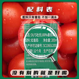 杜氏番茄汁NFC纯蕃茄汁鲜榨果蔬汁无添加饮料200ml盒装果汁