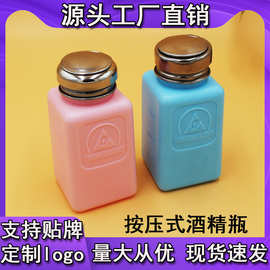 防静电酒精瓶按压式溶剂塑料方瓶不锈钢铝盖工业空瓶子180ML