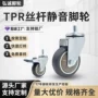 万向螺纹耐磨定制脚轮