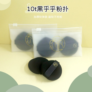 Qiao Chi Black Air Cushion Powder Puff Independent Makeup Sponge Foundation Special Wet and Dry Makeup Tool